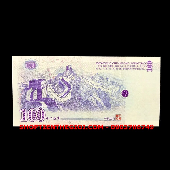 Tiền lì xì 100 hình con Cọp Trung Quốc - SP005384